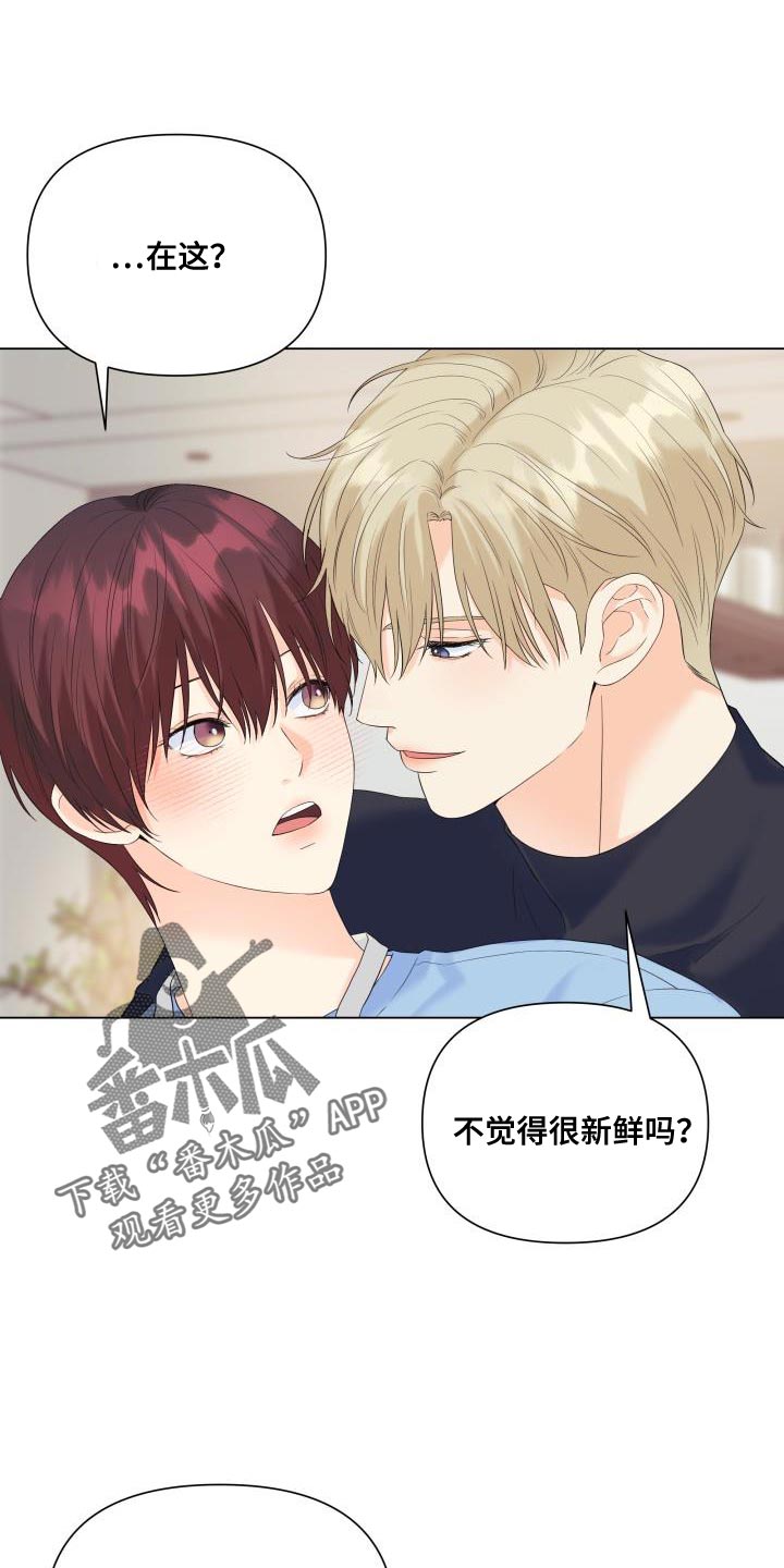 《掌中玫瑰》漫画最新章节第120章：【第二季】回归免费下拉式在线观看章节第【25】张图片