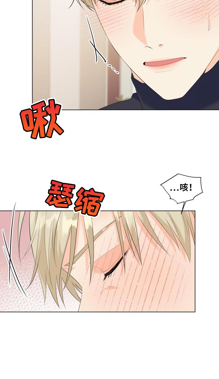 《掌中玫瑰》漫画最新章节第120章：【第二季】回归免费下拉式在线观看章节第【9】张图片