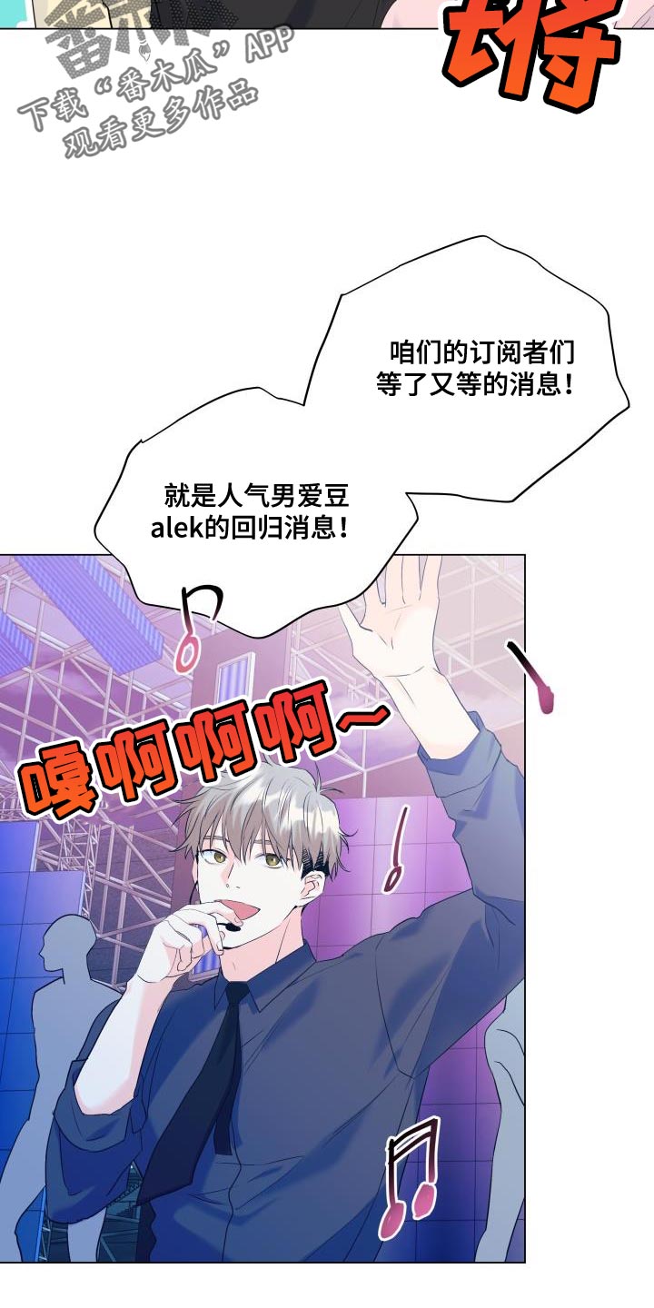 《掌中玫瑰》漫画最新章节第120章：【第二季】回归免费下拉式在线观看章节第【5】张图片