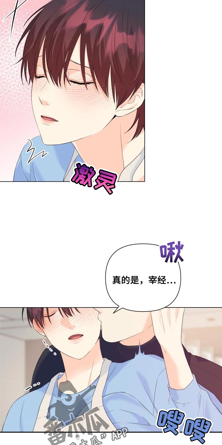 《掌中玫瑰》漫画最新章节第120章：【第二季】回归免费下拉式在线观看章节第【22】张图片