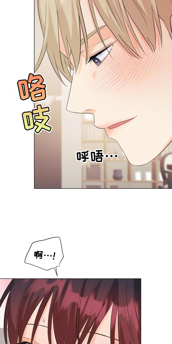 《掌中玫瑰》漫画最新章节第120章：【第二季】回归免费下拉式在线观看章节第【14】张图片