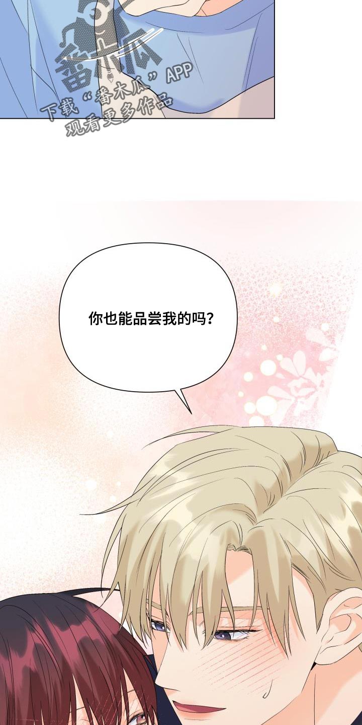 《掌中玫瑰》漫画最新章节第120章：【第二季】回归免费下拉式在线观看章节第【12】张图片