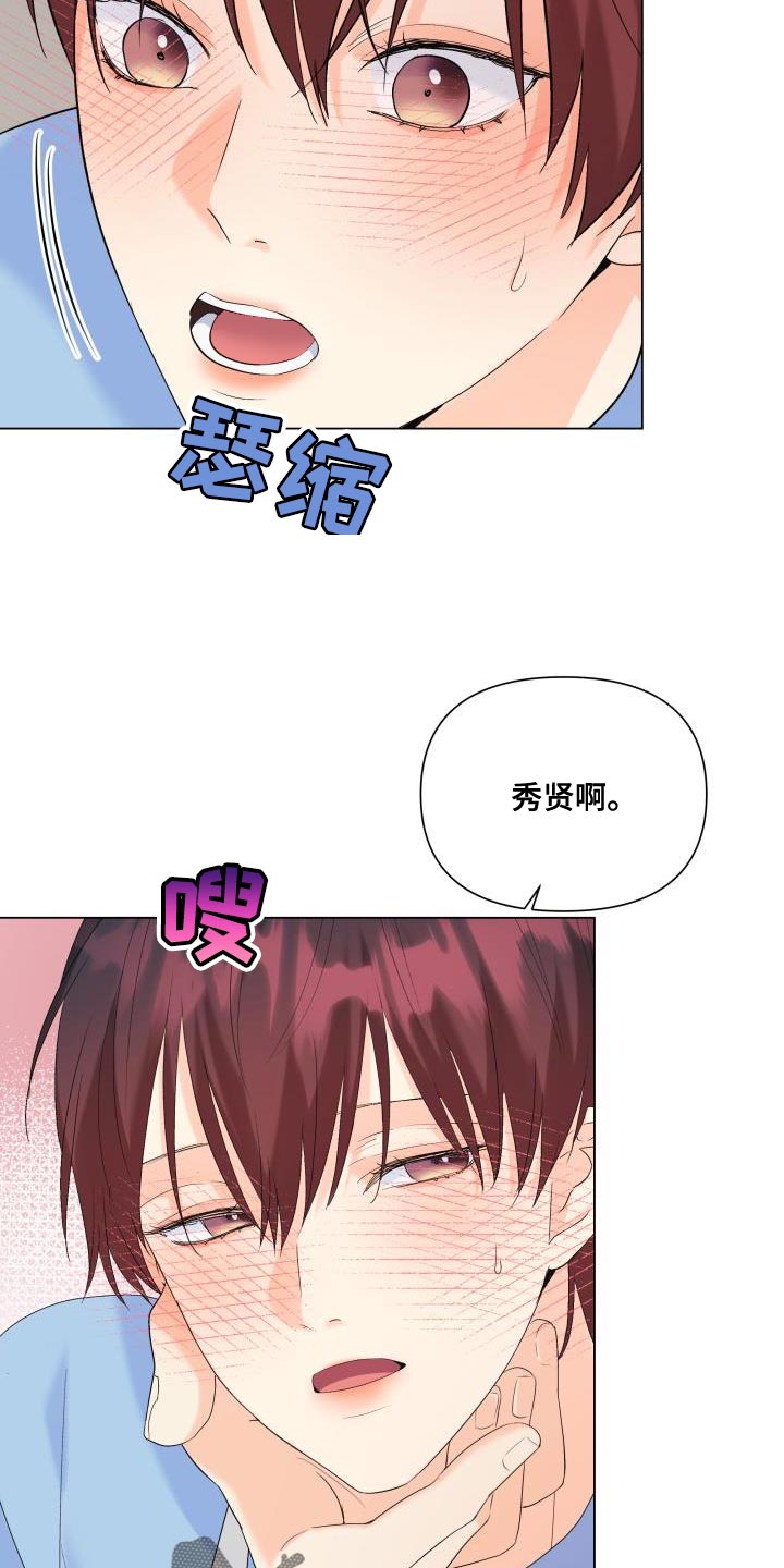 《掌中玫瑰》漫画最新章节第120章：【第二季】回归免费下拉式在线观看章节第【13】张图片