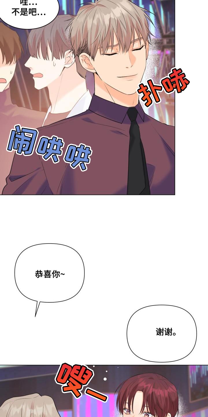 《掌中玫瑰》漫画最新章节第121章：【第二季】报恩免费下拉式在线观看章节第【5】张图片