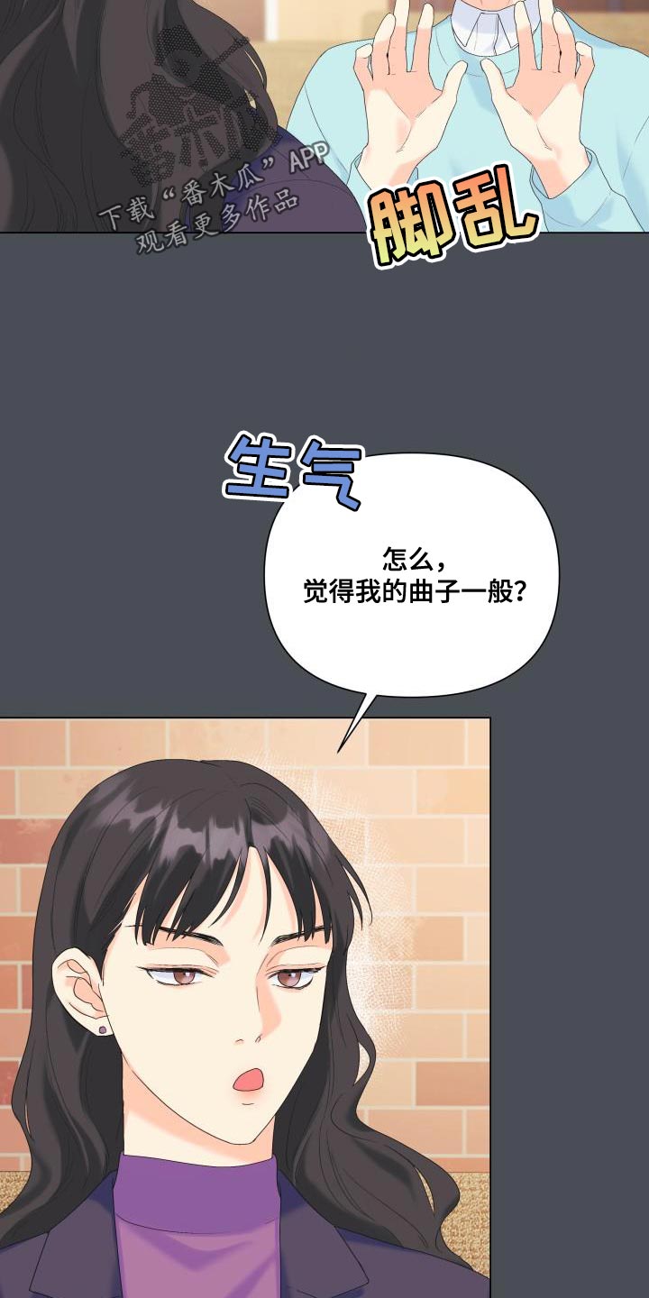 《掌中玫瑰》漫画最新章节第121章：【第二季】报恩免费下拉式在线观看章节第【13】张图片