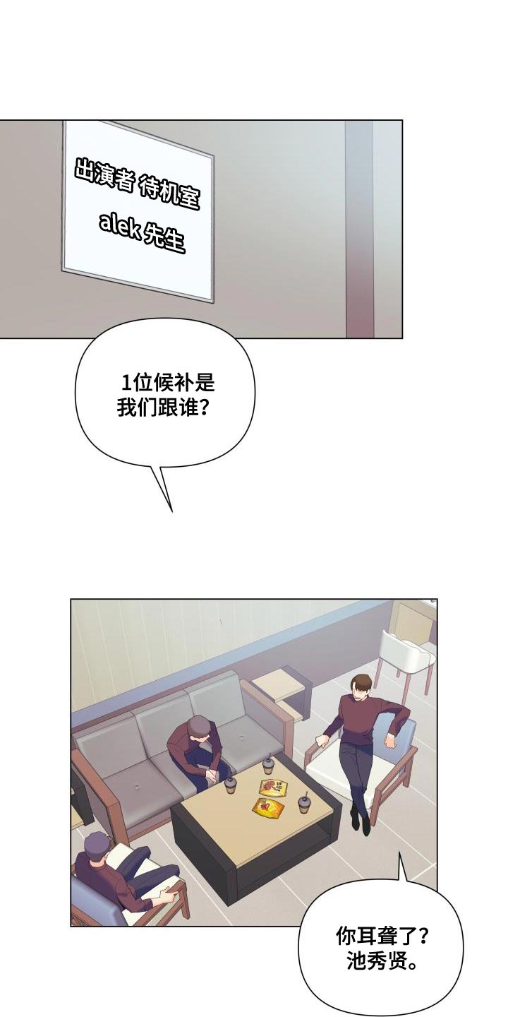 《掌中玫瑰》漫画最新章节第121章：【第二季】报恩免费下拉式在线观看章节第【30】张图片