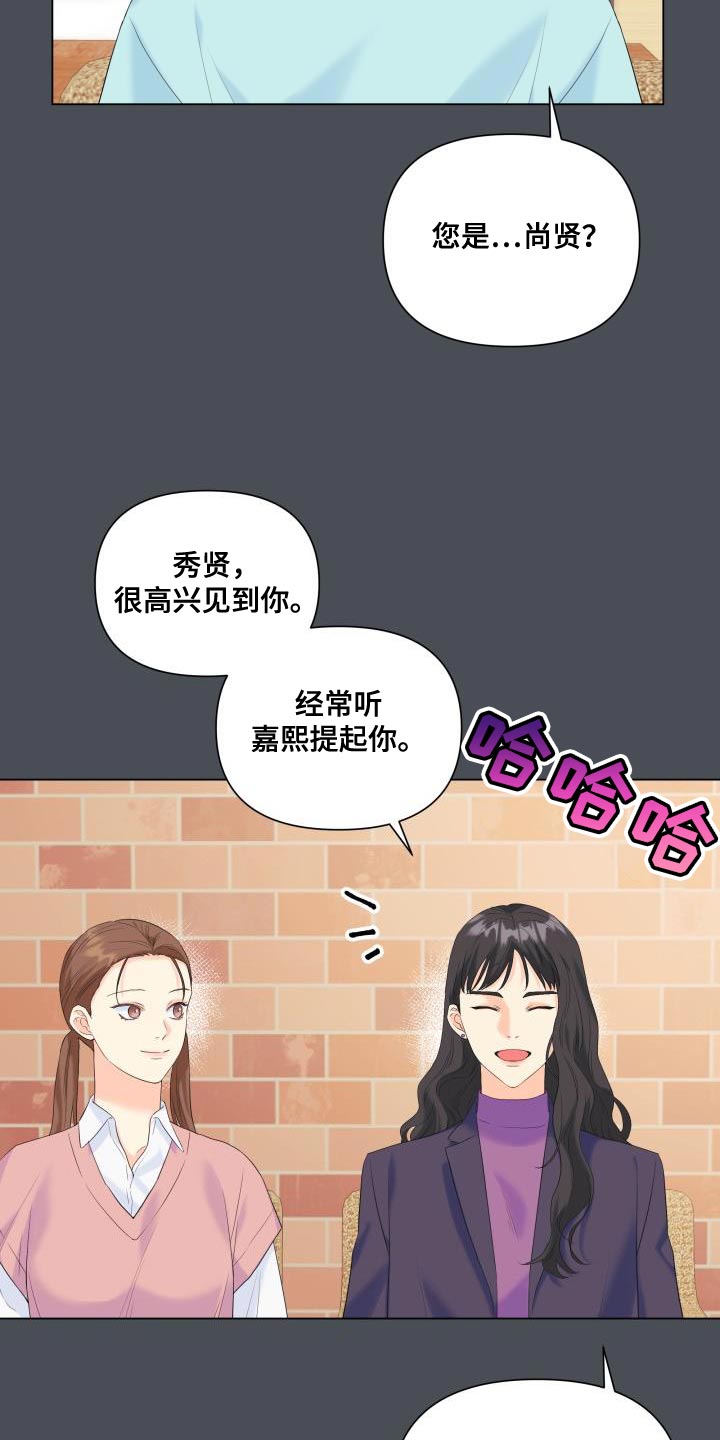 《掌中玫瑰》漫画最新章节第121章：【第二季】报恩免费下拉式在线观看章节第【18】张图片