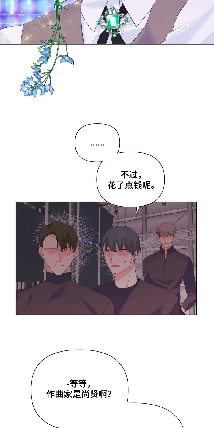 《掌中玫瑰》漫画最新章节第121章：【第二季】报恩免费下拉式在线观看章节第【23】张图片