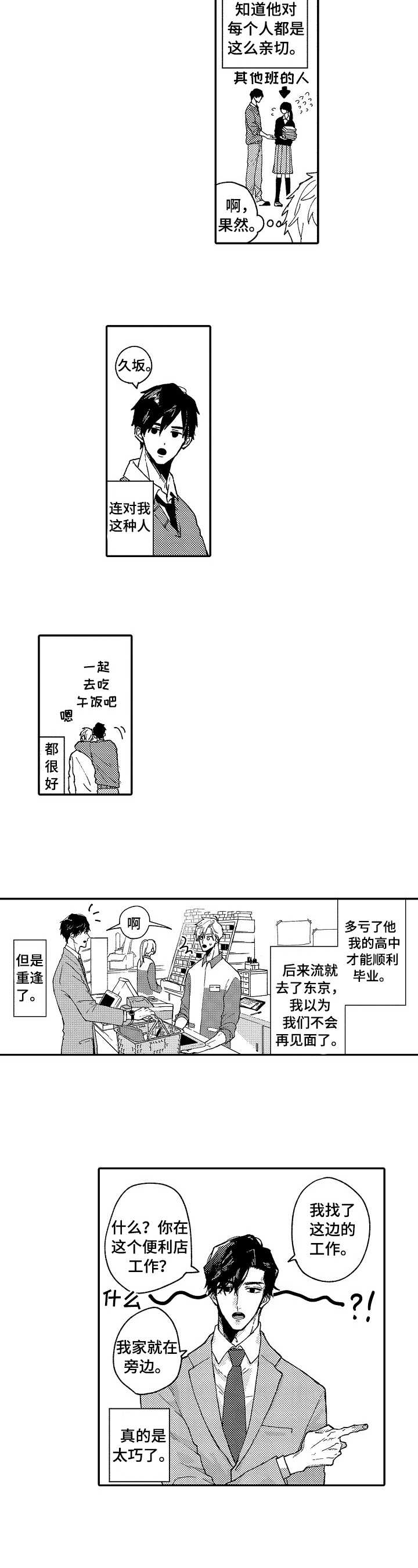 《心碎成瘾》漫画最新章节第1章：挥之不去免费下拉式在线观看章节第【4】张图片