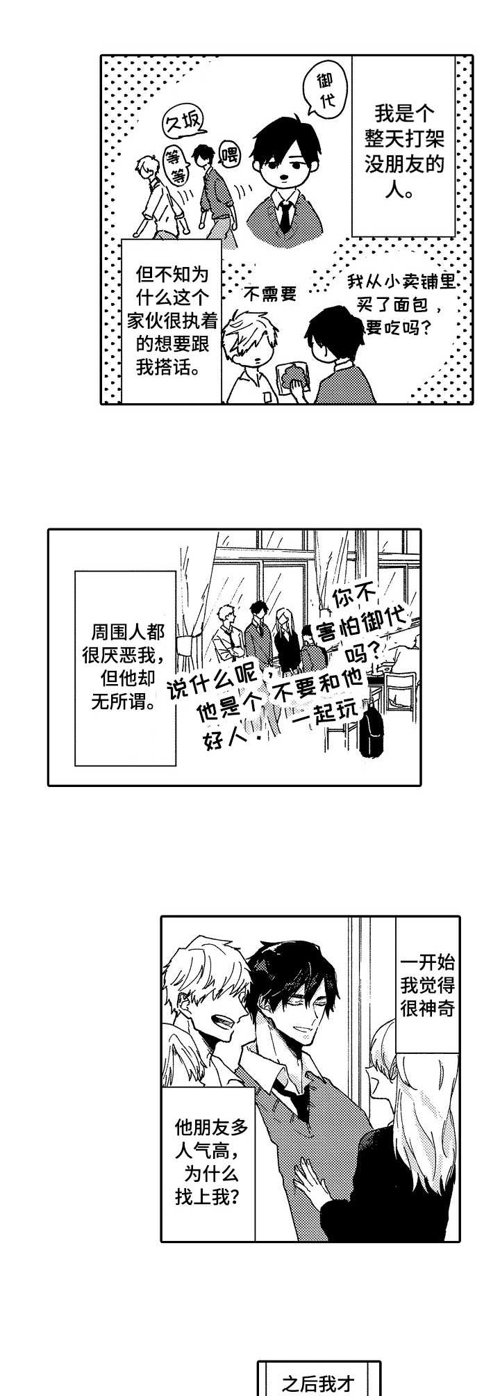 《心碎成瘾》漫画最新章节第1章：挥之不去免费下拉式在线观看章节第【5】张图片