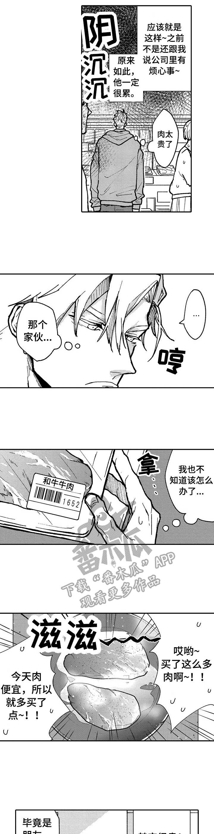 《心碎成瘾》漫画最新章节第5章： 装不在意免费下拉式在线观看章节第【7】张图片