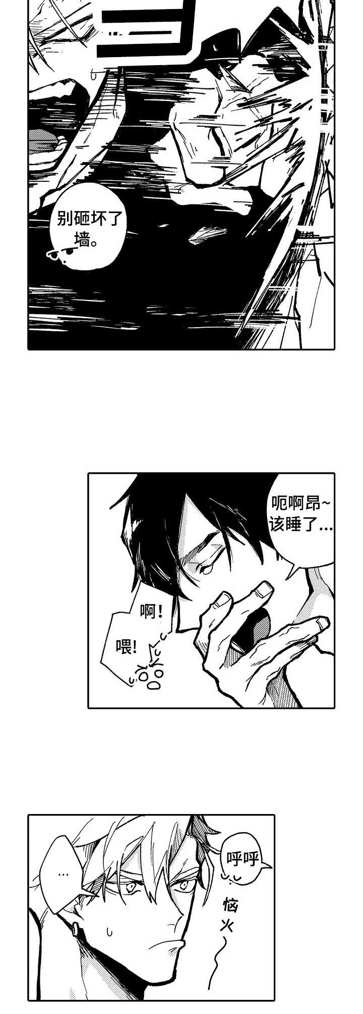 《心碎成瘾》漫画最新章节第5章： 装不在意免费下拉式在线观看章节第【3】张图片