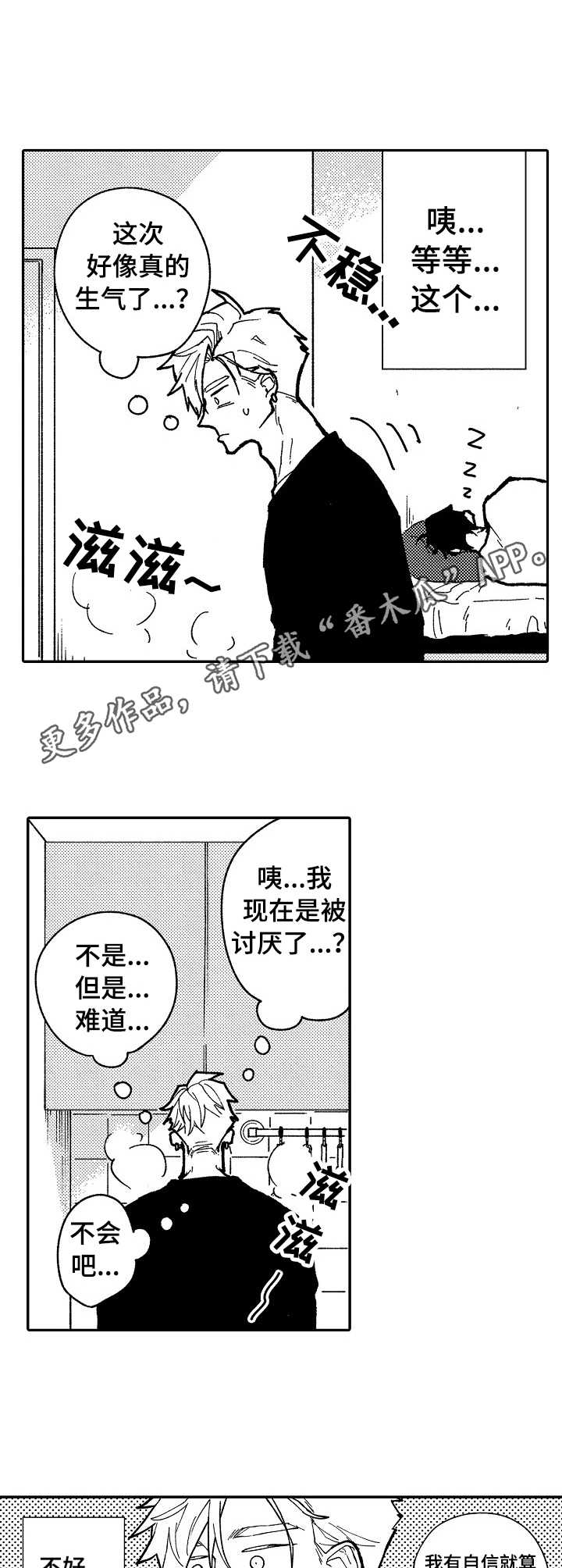 《心碎成瘾》漫画最新章节第5章： 装不在意免费下拉式在线观看章节第【2】张图片