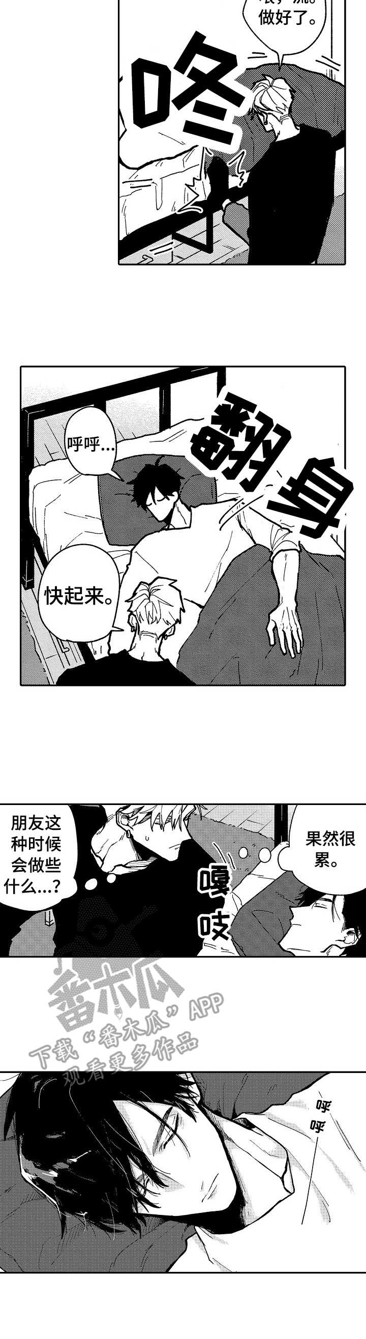 《心碎成瘾》漫画最新章节第6章：很突然免费下拉式在线观看章节第【9】张图片