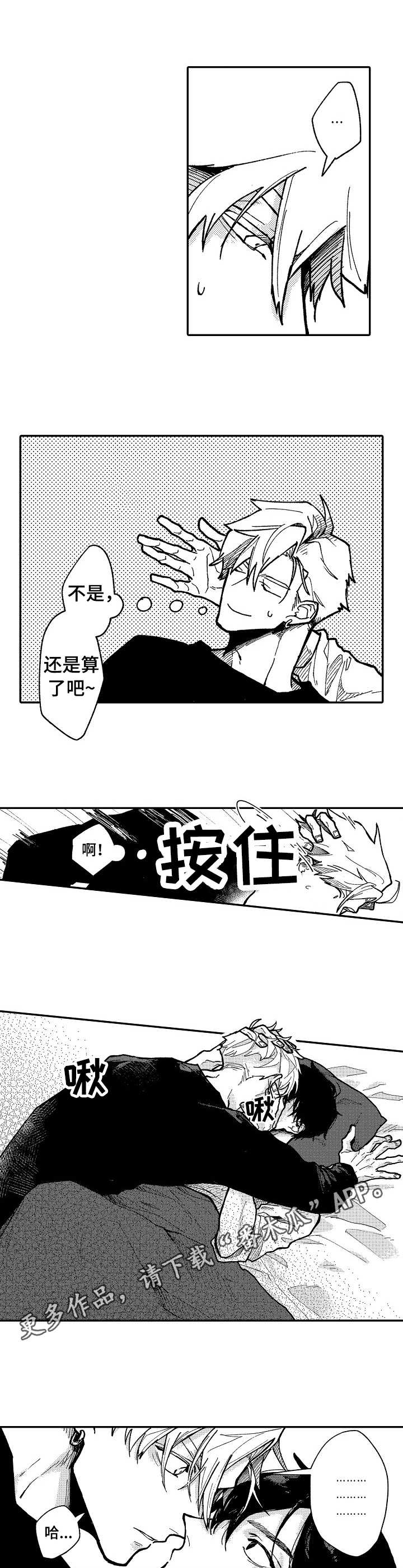 《心碎成瘾》漫画最新章节第6章：很突然免费下拉式在线观看章节第【7】张图片