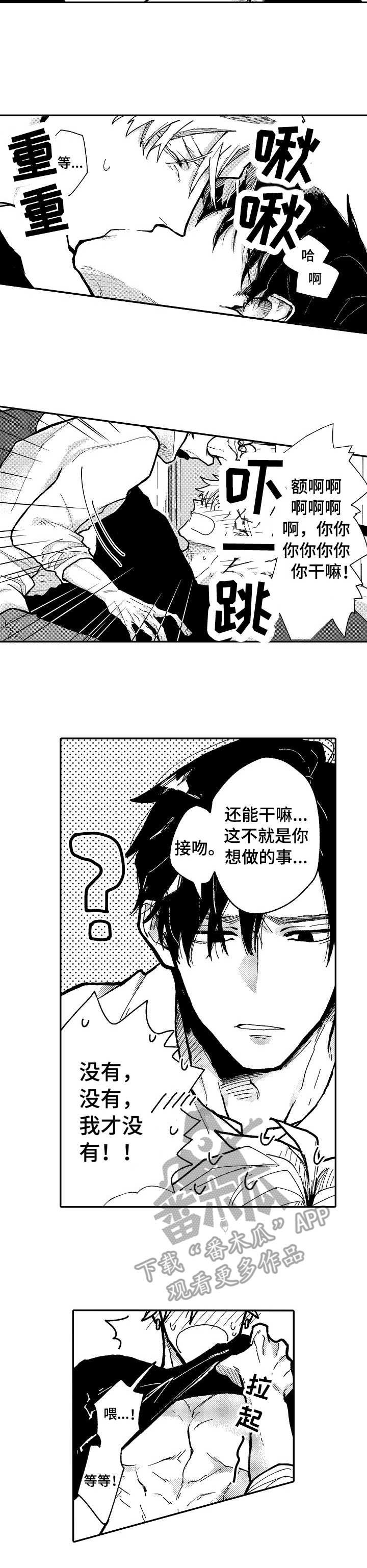 《心碎成瘾》漫画最新章节第6章：很突然免费下拉式在线观看章节第【6】张图片