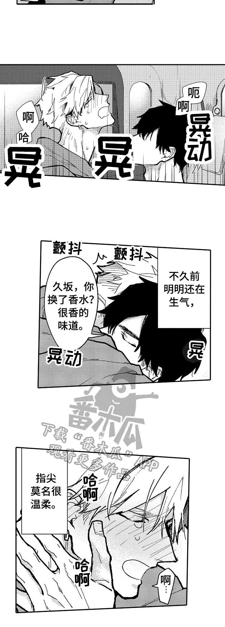 《心碎成瘾》漫画最新章节第8章：贪心免费下拉式在线观看章节第【7】张图片