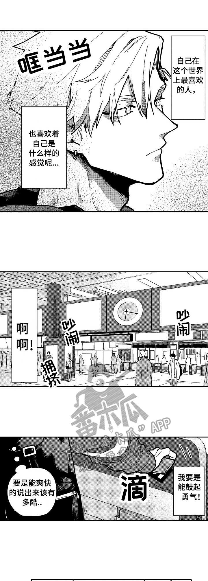 《心碎成瘾》漫画最新章节第9章：误解免费下拉式在线观看章节第【7】张图片