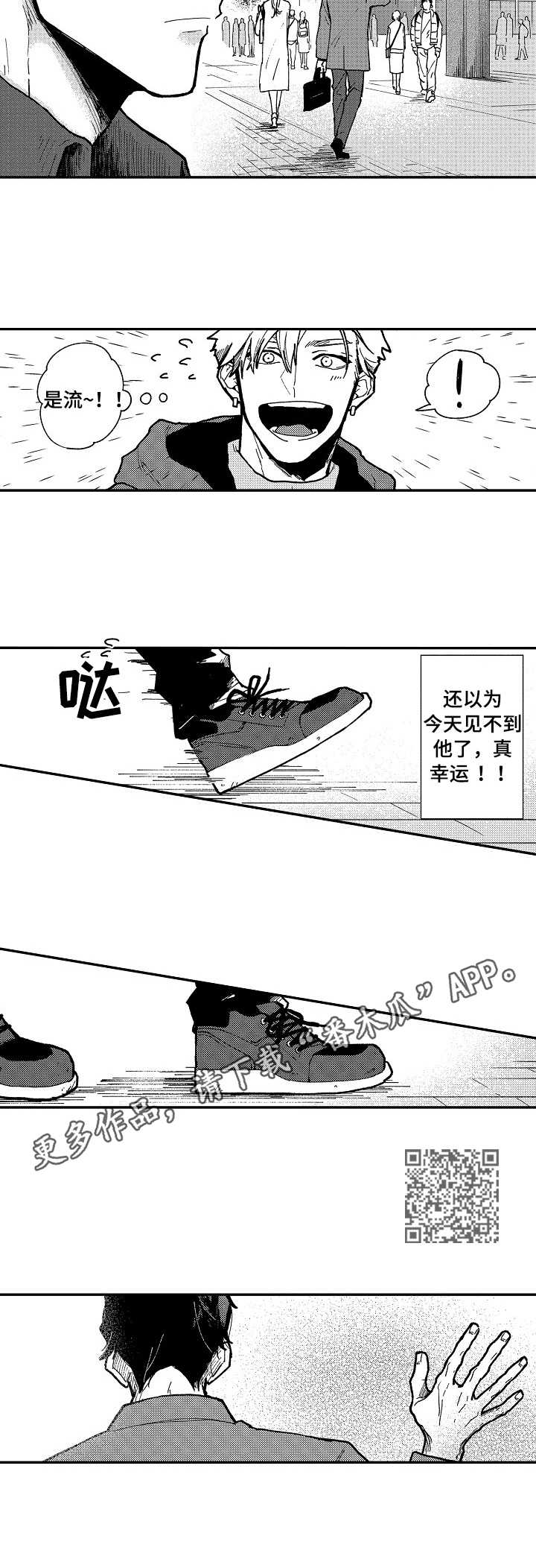 《心碎成瘾》漫画最新章节第9章：误解免费下拉式在线观看章节第【5】张图片