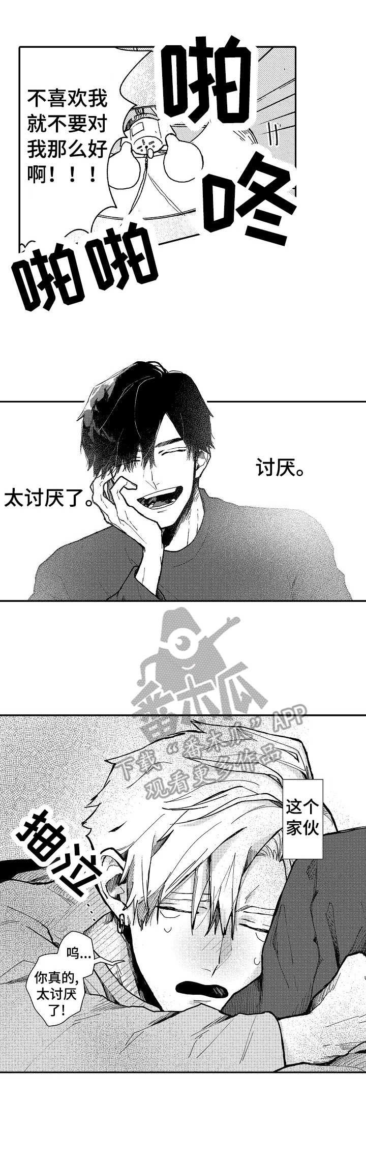 《心碎成瘾》漫画最新章节第10章：孤单免费下拉式在线观看章节第【11】张图片