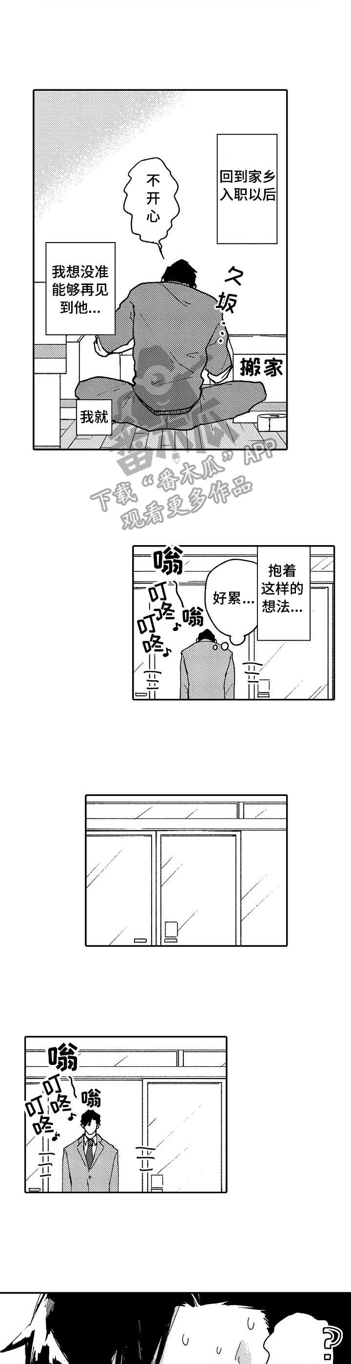 《心碎成瘾》漫画最新章节第11章：说谎免费下拉式在线观看章节第【2】张图片