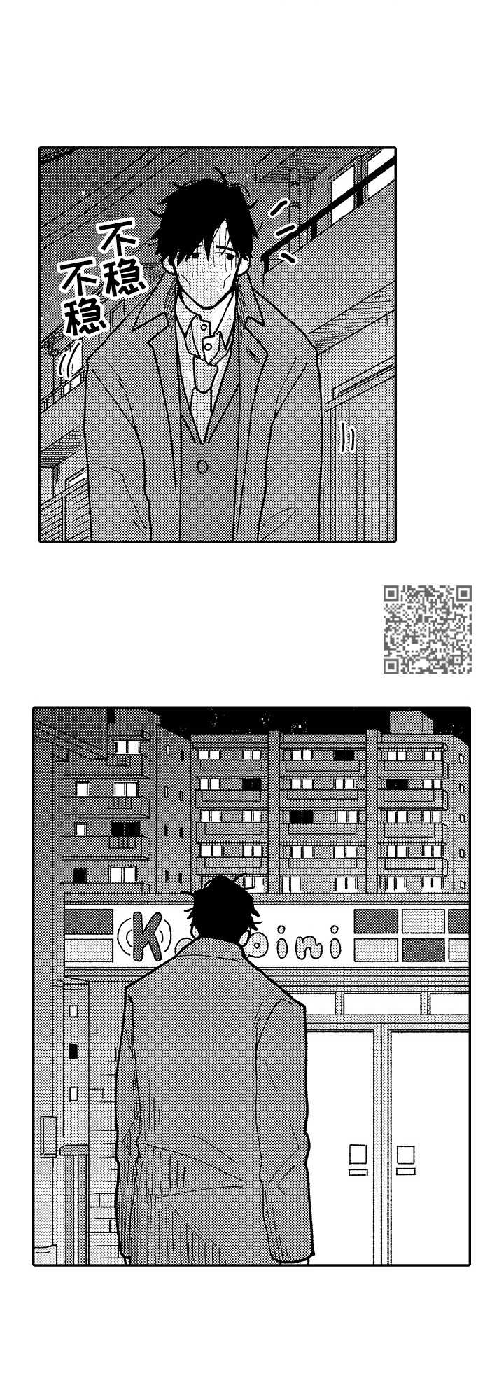 《心碎成瘾》漫画最新章节第12章：很伤心免费下拉式在线观看章节第【5】张图片