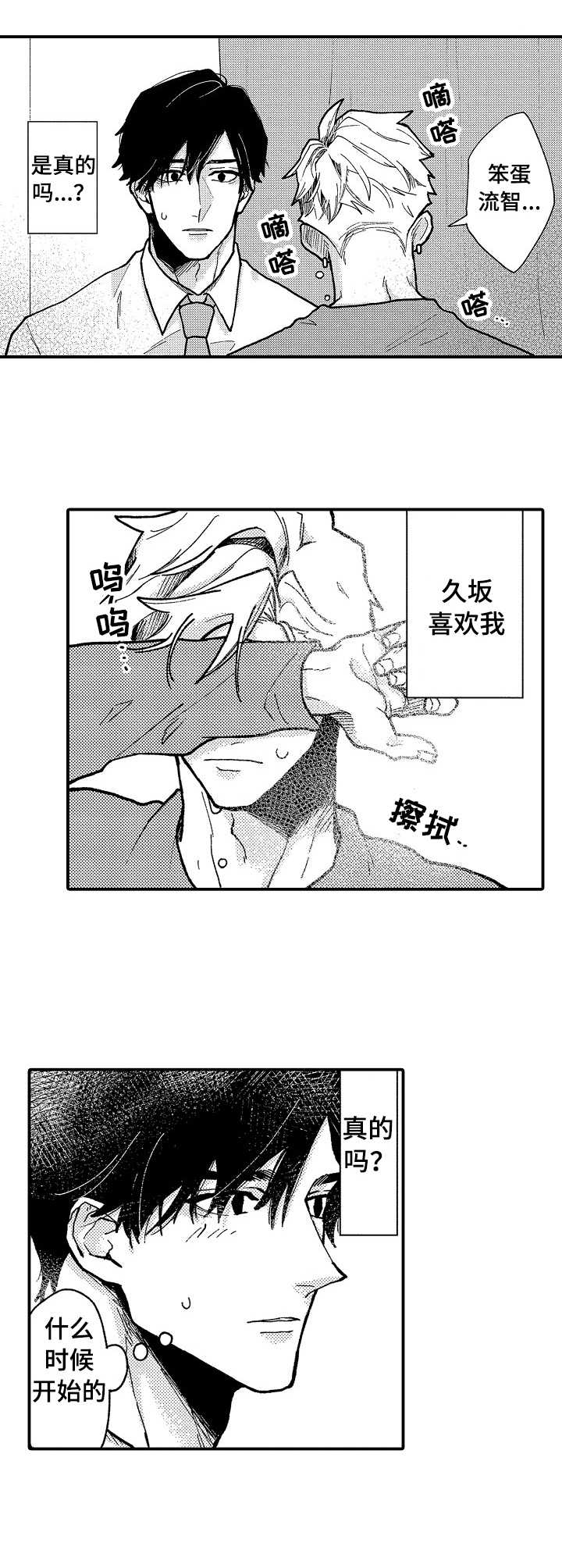 《心碎成瘾》漫画最新章节第16章：心意免费下拉式在线观看章节第【8】张图片