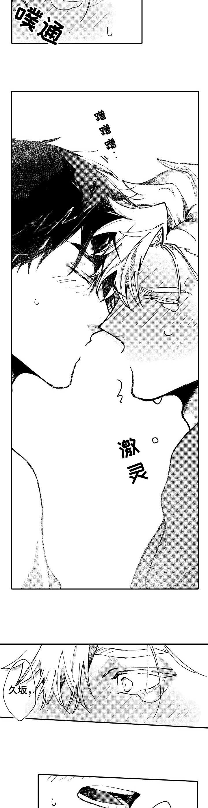 《心碎成瘾》漫画最新章节第16章：心意免费下拉式在线观看章节第【5】张图片