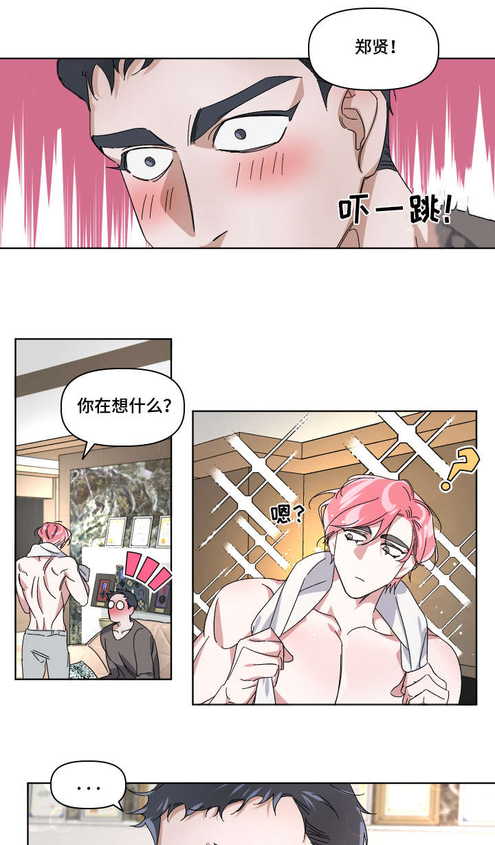 《扮演癖好》漫画最新章节第4章：合适免费下拉式在线观看章节第【8】张图片