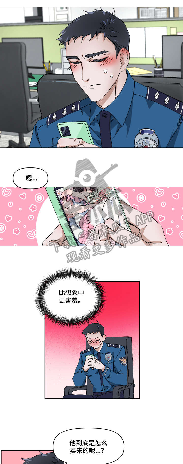 《扮演癖好》漫画最新章节第4章：合适免费下拉式在线观看章节第【4】张图片