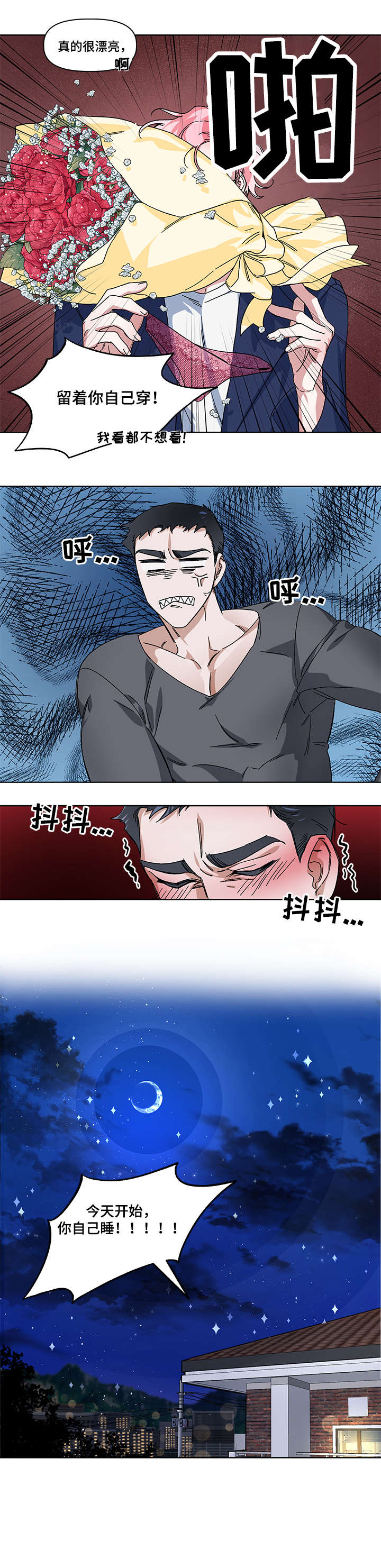 《扮演癖好》漫画最新章节第6章：不要撒谎免费下拉式在线观看章节第【8】张图片