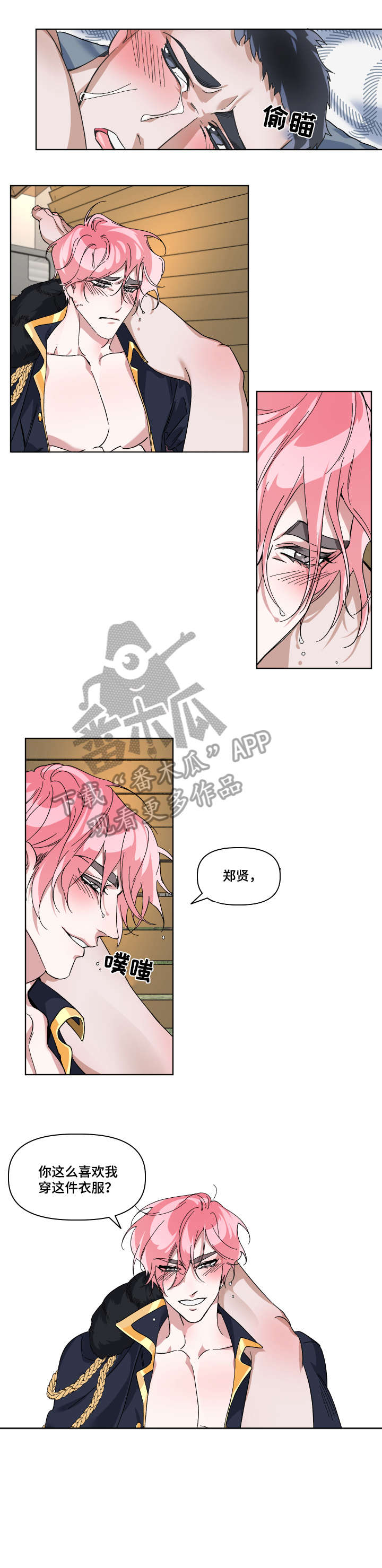 《扮演癖好》漫画最新章节第7章：为什么免费下拉式在线观看章节第【8】张图片