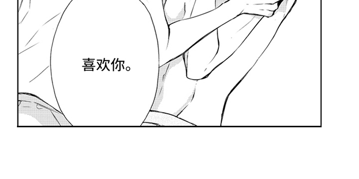 《突变关系》漫画最新章节第3章：严重免费下拉式在线观看章节第【1】张图片