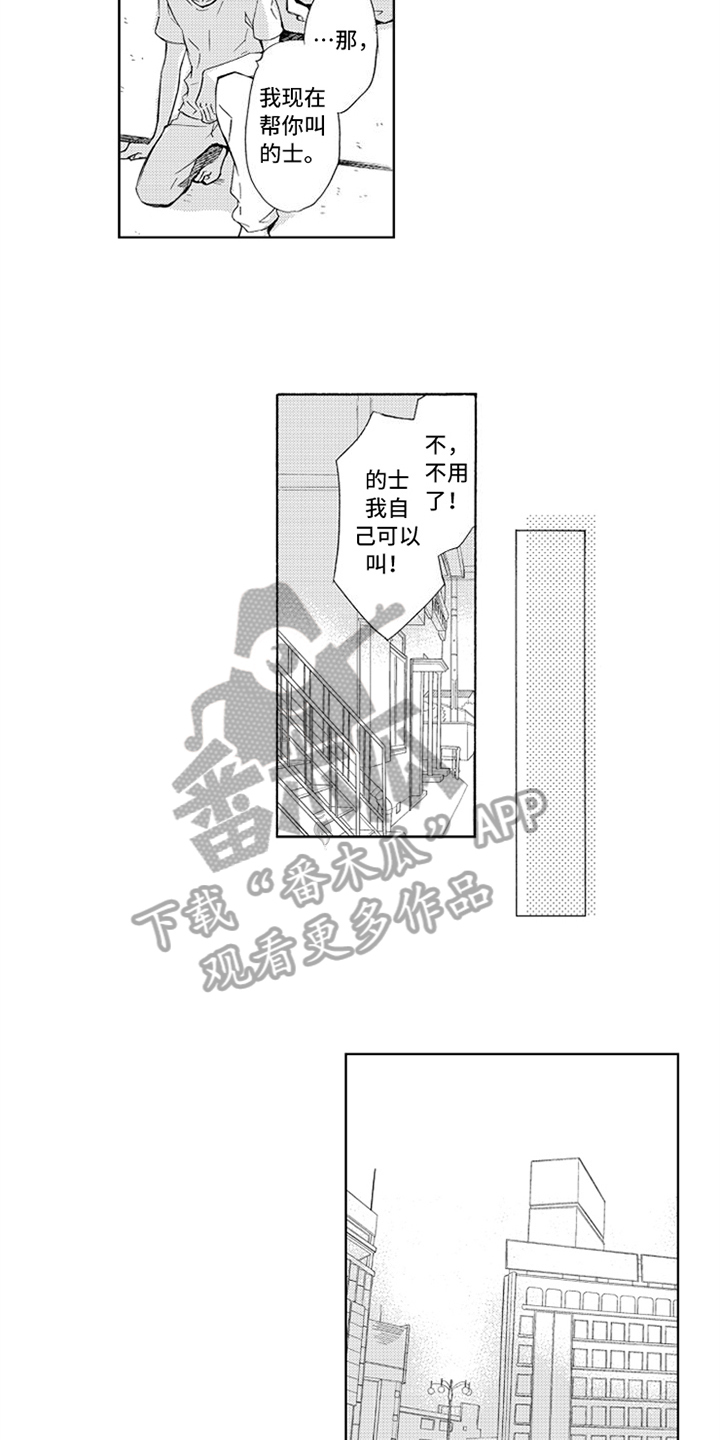 突变关系-第5章：猜测全彩韩漫标签