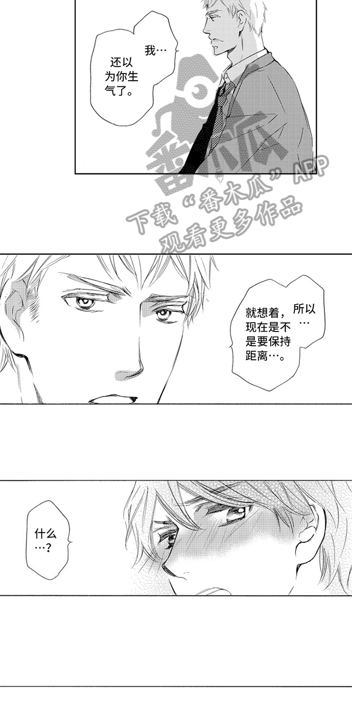 《突变关系》漫画最新章节第9章：相似免费下拉式在线观看章节第【9】张图片