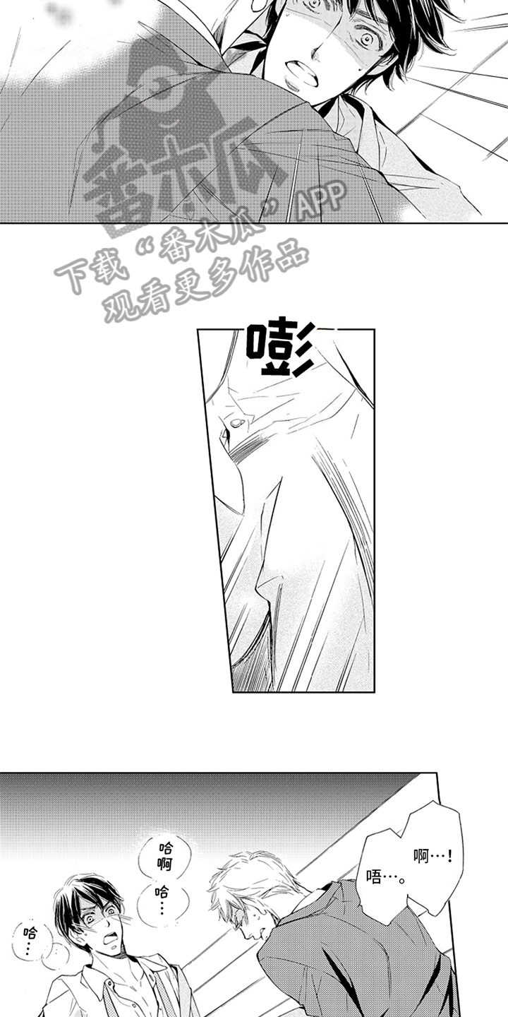 《突变关系》漫画最新章节第10章：气愤免费下拉式在线观看章节第【11】张图片