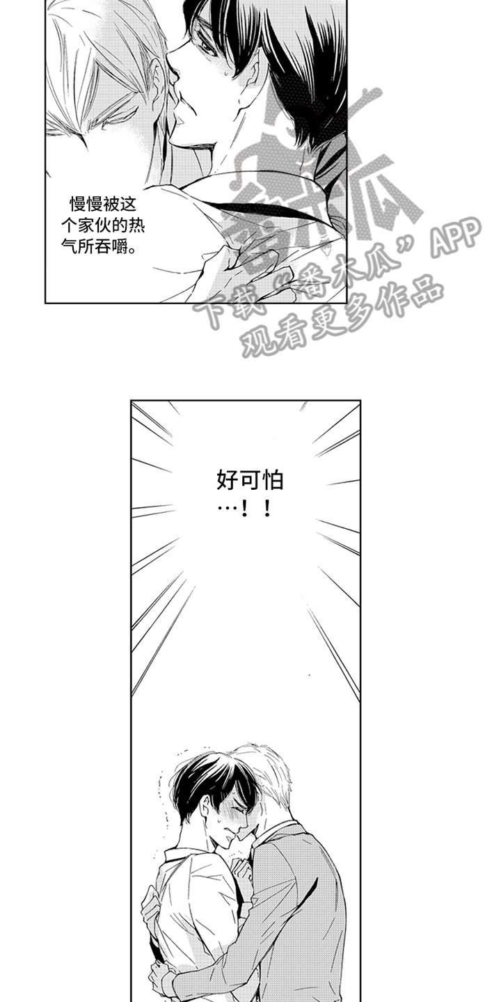 《突变关系》漫画最新章节第12章：借口免费下拉式在线观看章节第【9】张图片