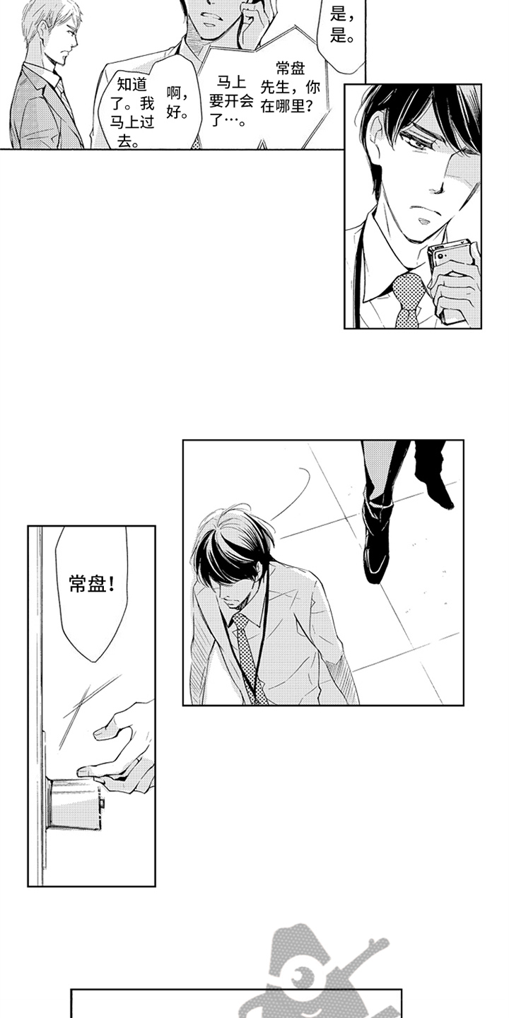 《突变关系》漫画最新章节第13章：表白免费下拉式在线观看章节第【7】张图片