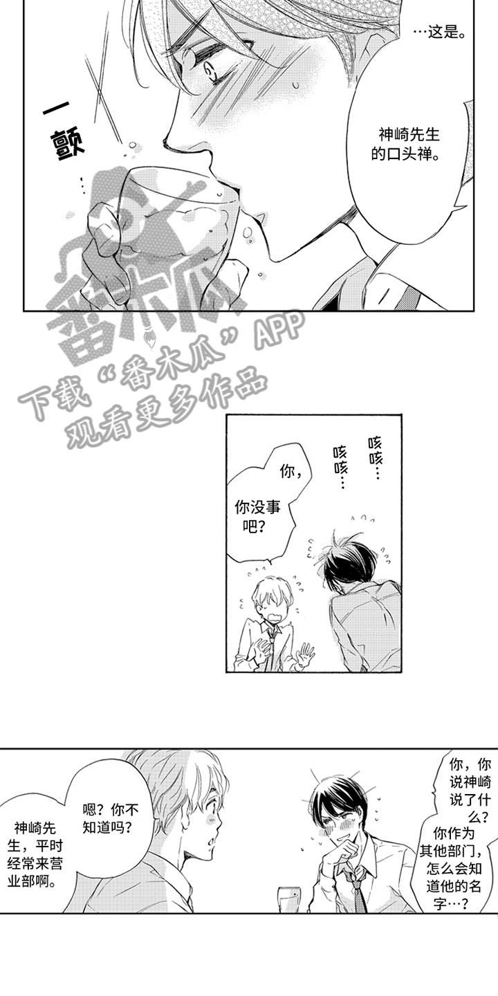 《突变关系》漫画最新章节第15章：原因免费下拉式在线观看章节第【3】张图片