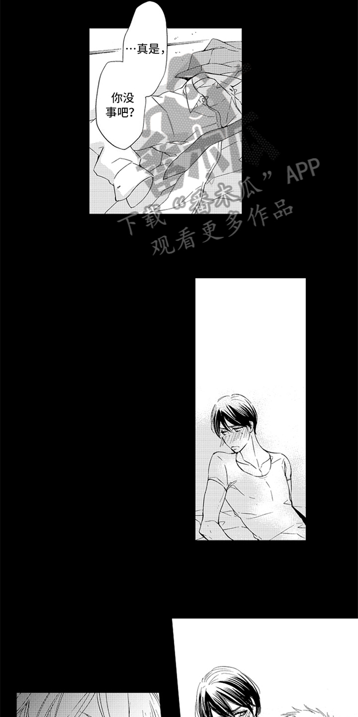 《突变关系》漫画最新章节第18章：立场免费下拉式在线观看章节第【6】张图片