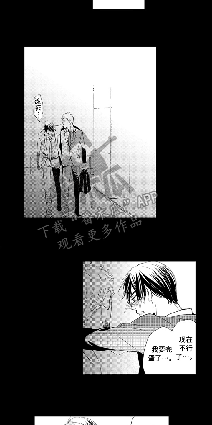 《突变关系》漫画最新章节第18章：立场免费下拉式在线观看章节第【11】张图片