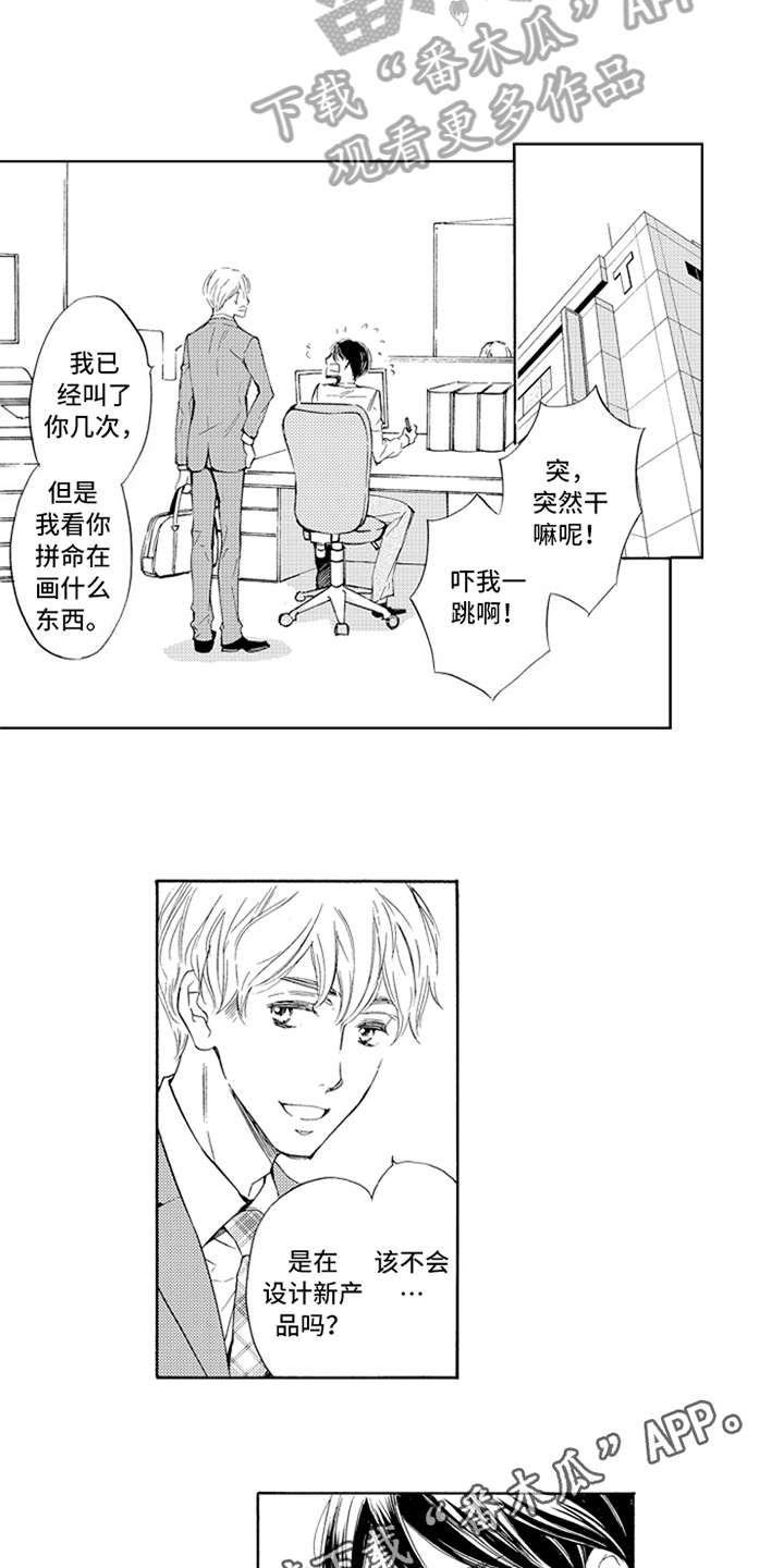 《突变关系》漫画最新章节第19章：胡思乱想免费下拉式在线观看章节第【2】张图片