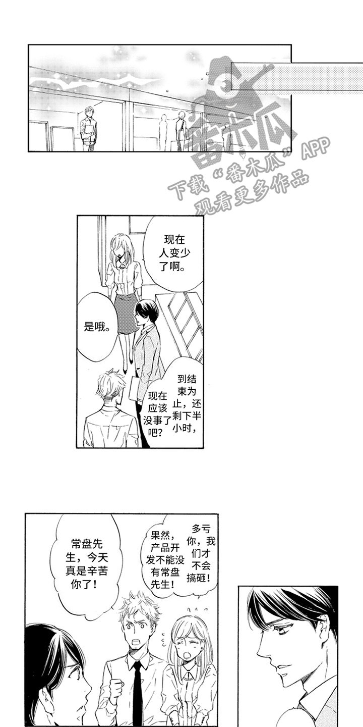 《突变关系》漫画最新章节第22章：躲避免费下拉式在线观看章节第【12】张图片