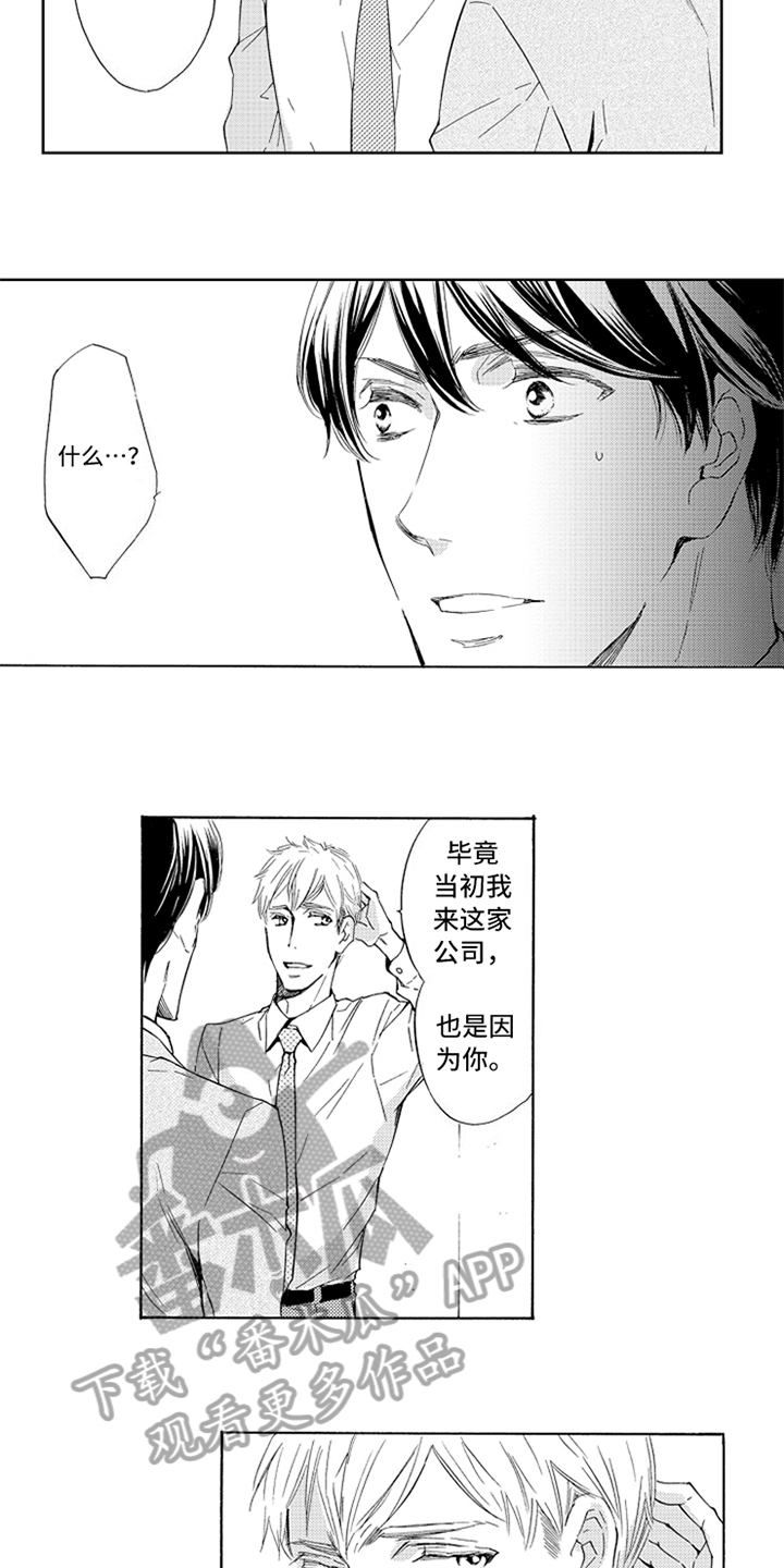 《突变关系》漫画最新章节第23章：哭泣免费下拉式在线观看章节第【7】张图片