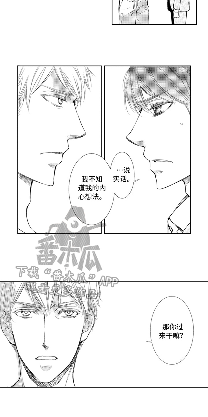 《突变关系》漫画最新章节第25章：真心免费下拉式在线观看章节第【7】张图片