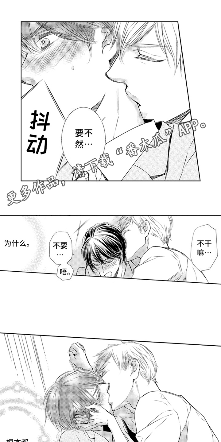 《突变关系》漫画最新章节第26章：请假免费下拉式在线观看章节第【15】张图片