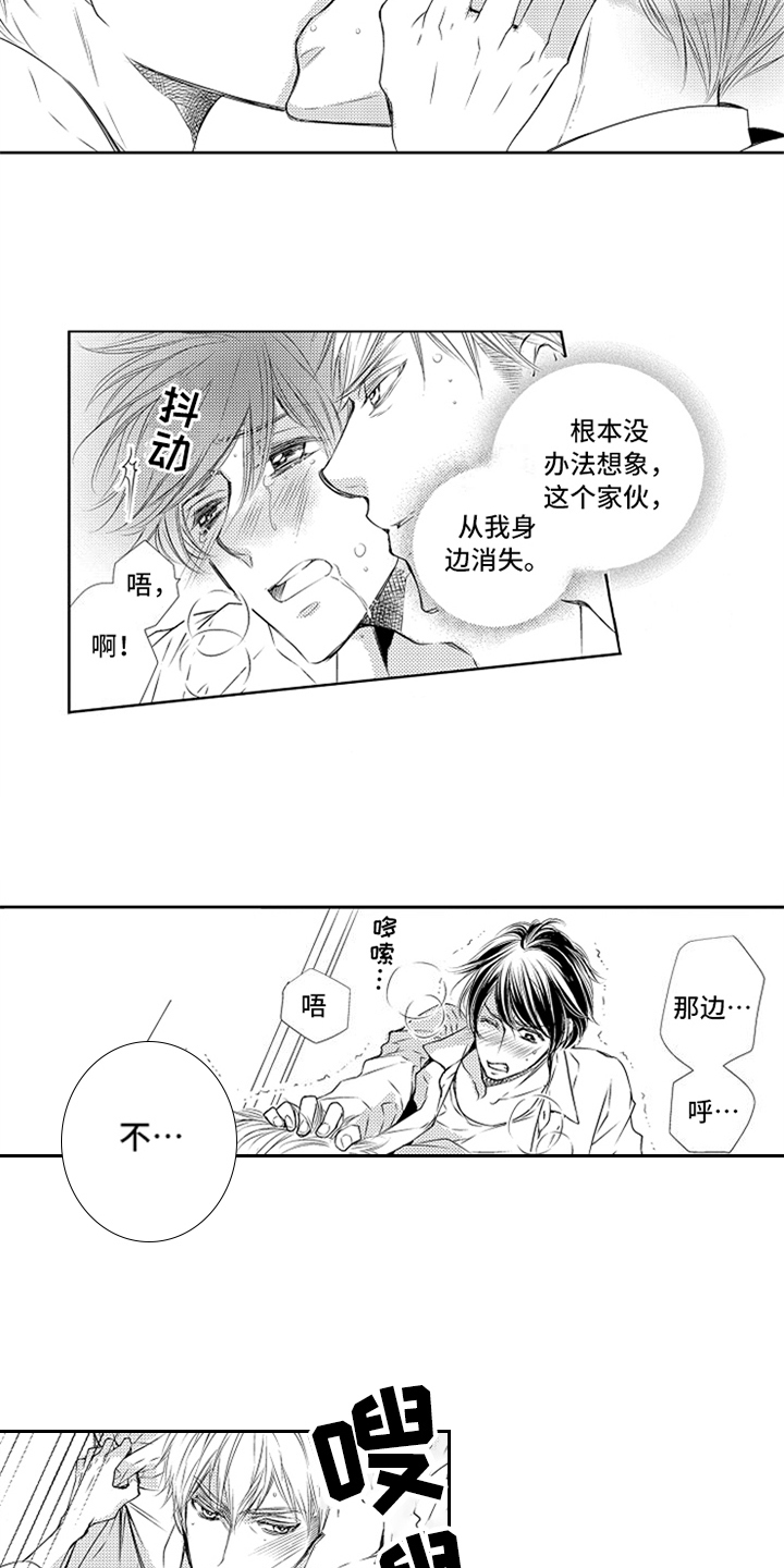 《突变关系》漫画最新章节第26章：请假免费下拉式在线观看章节第【9】张图片