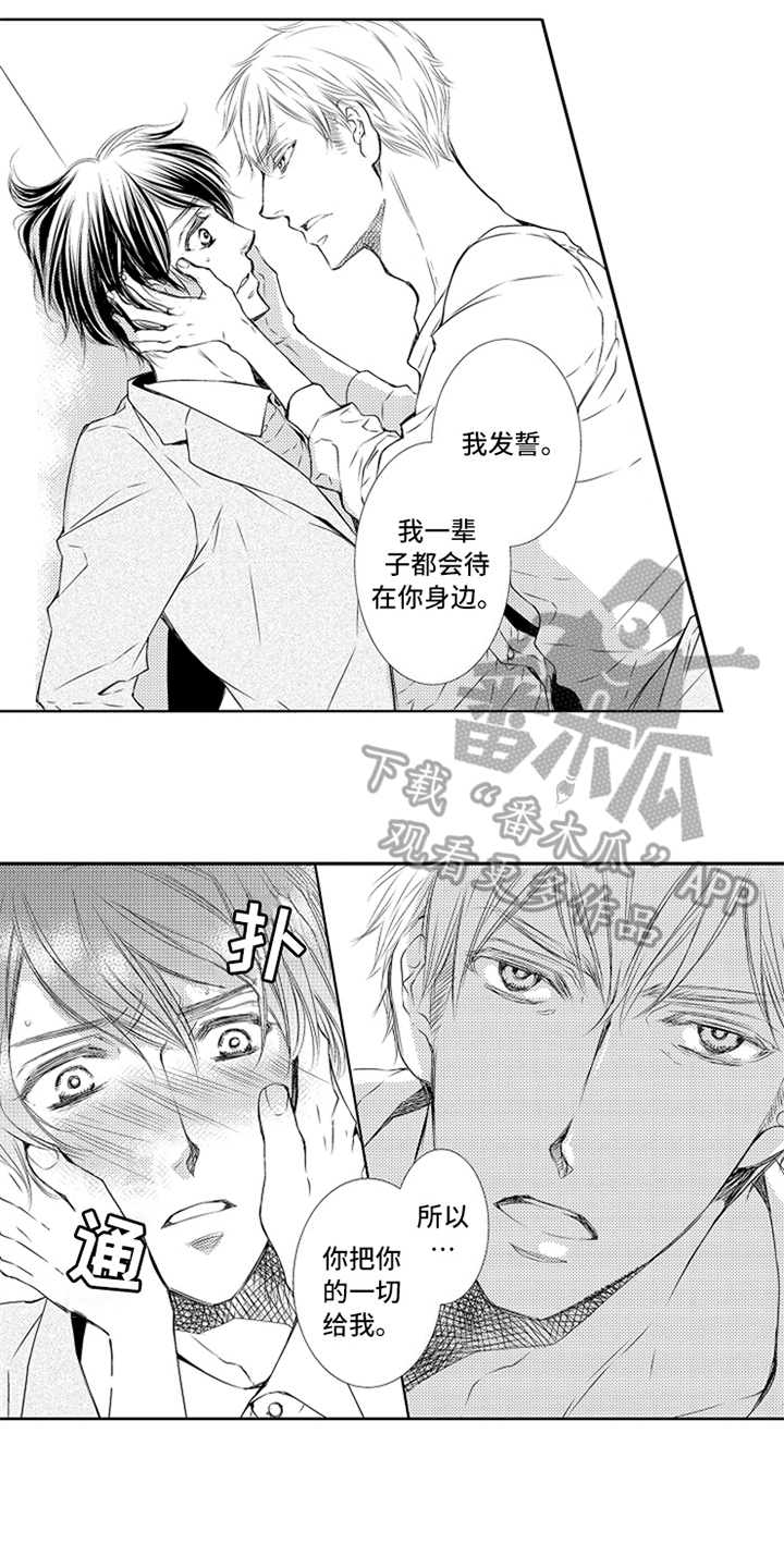 《突变关系》漫画最新章节第26章：请假免费下拉式在线观看章节第【11】张图片