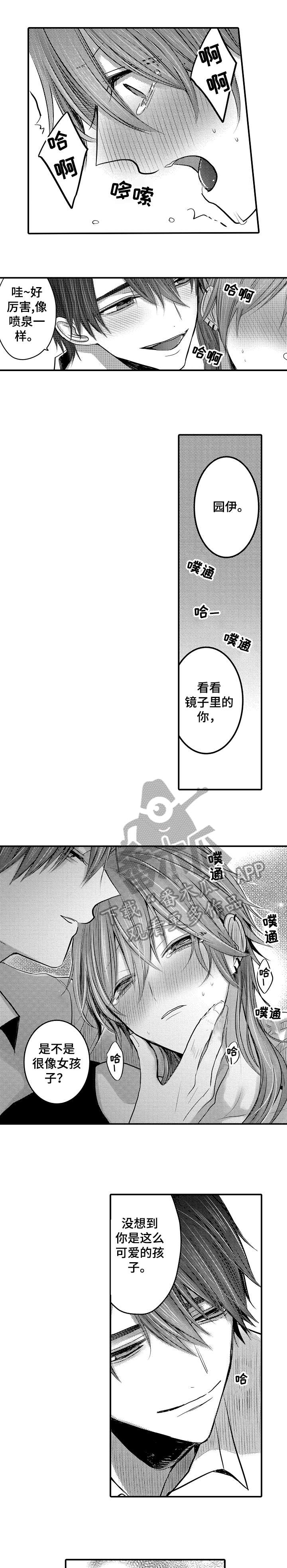 《人身危机》漫画最新章节第4章：大人免费下拉式在线观看章节第【7】张图片