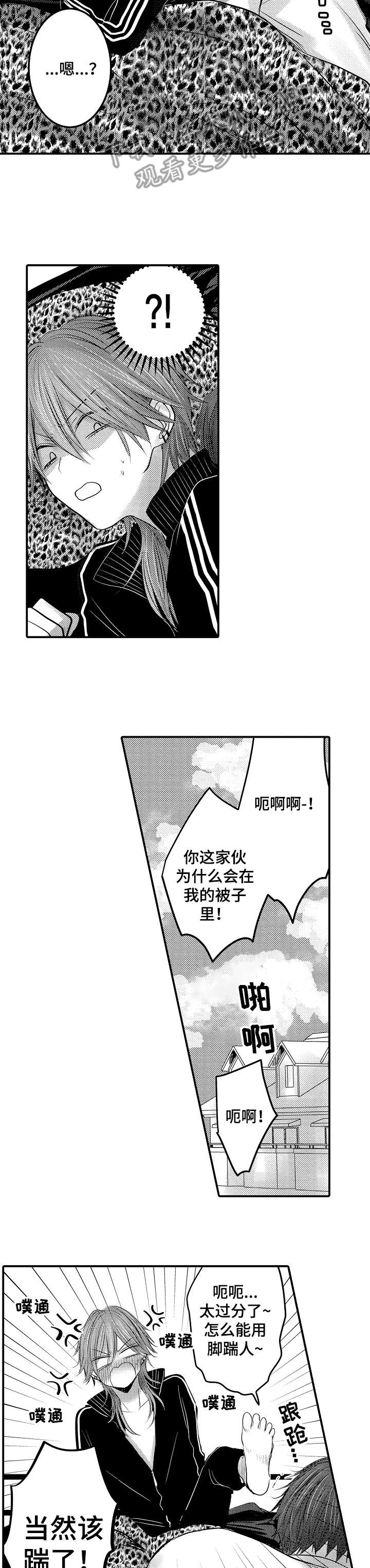 《人身危机》漫画最新章节第11章：受伤免费下拉式在线观看章节第【3】张图片